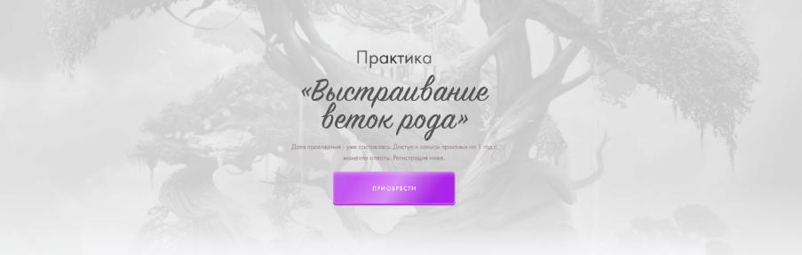 [Юлия Ивлиева] Практика _Выстраивание веток рода_ _0.png